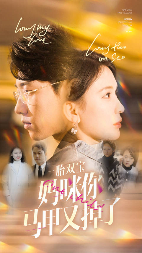 一胎双宝妈咪你马甲又掉了第20集