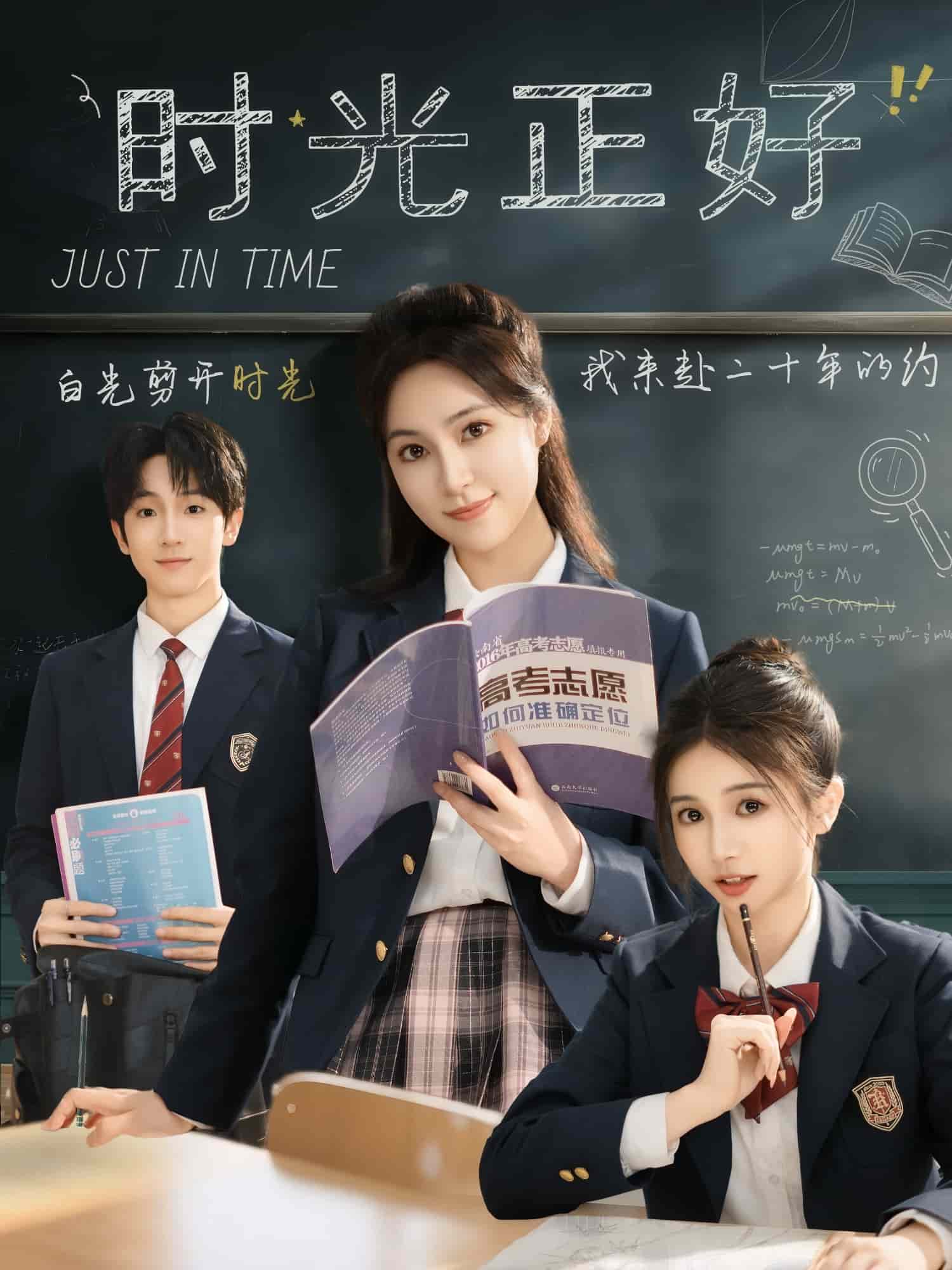 时光正好（短剧版）第1集