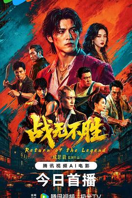 战无不胜2026