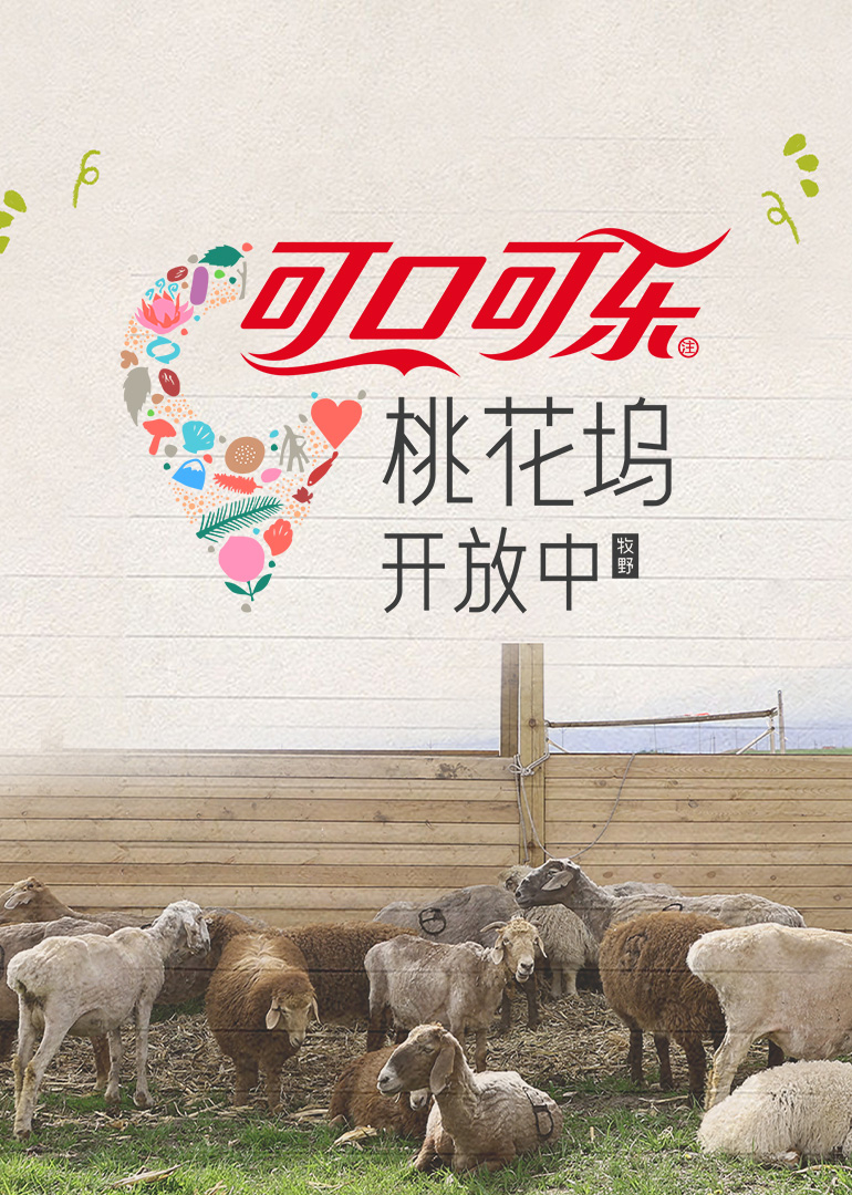 桃花坞开放中第四季