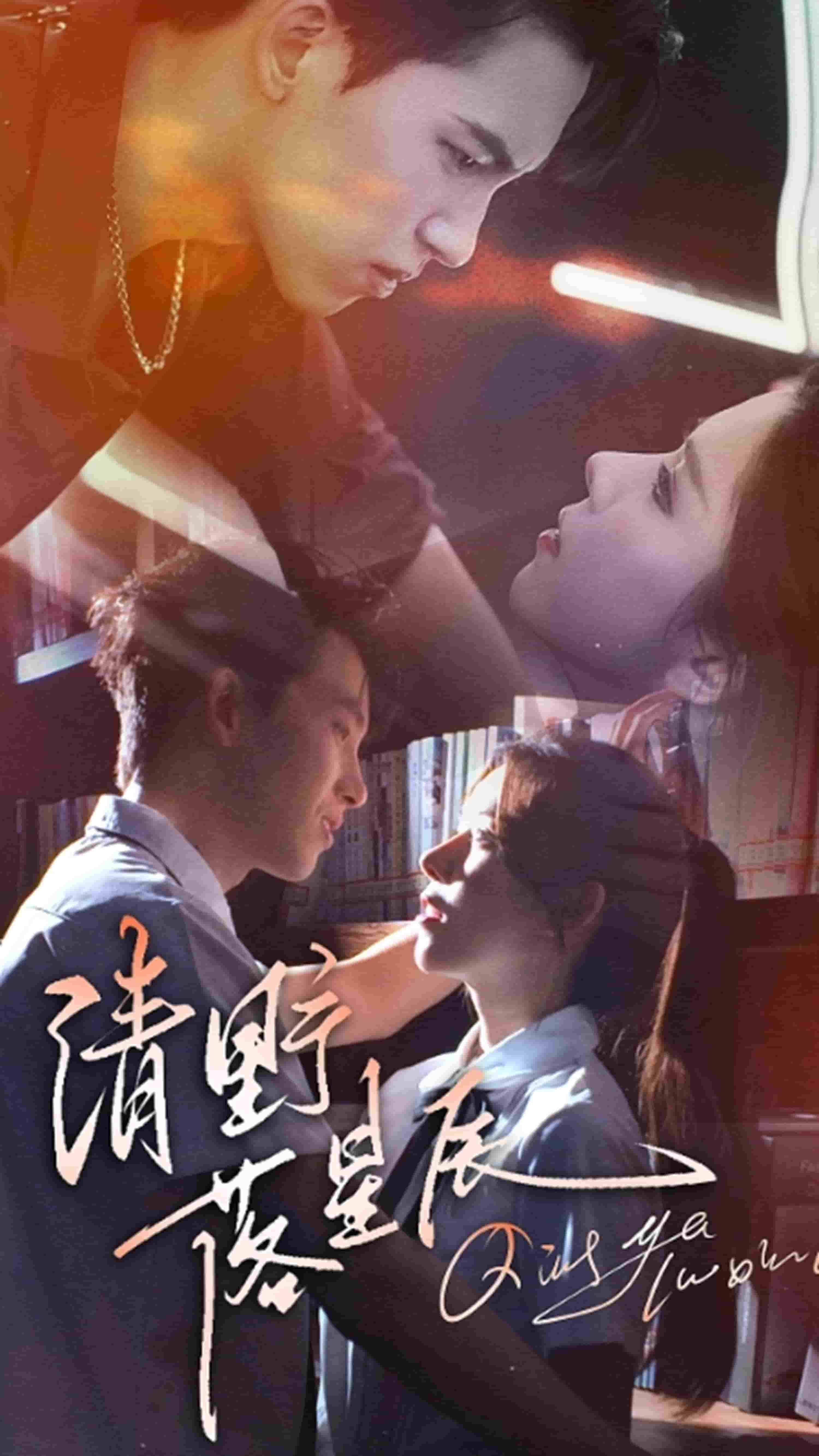 清野落星辰(全集)