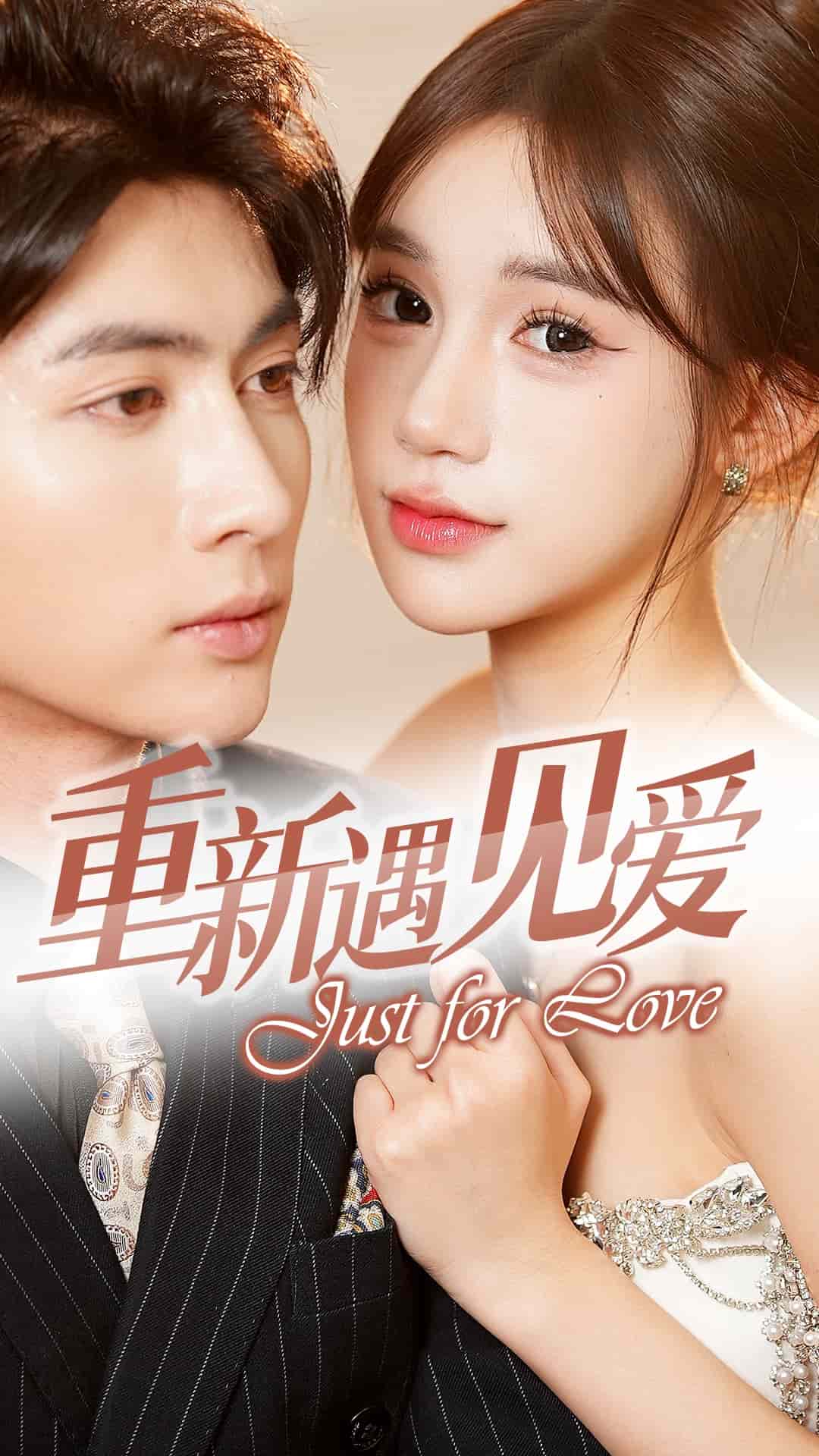 换婚后我成了大哥的心尖宠(全集)