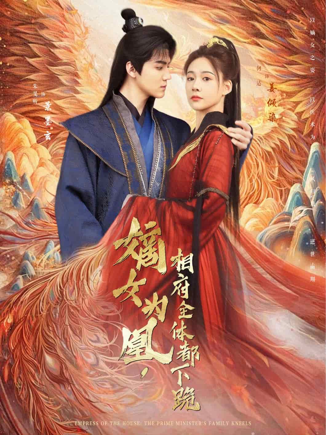 嫡女为凰，相府全体都下跪(全集)