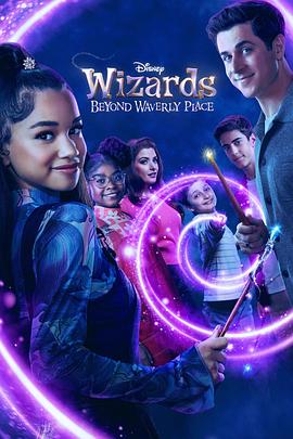 少年魔法师：后继者第三季(全集)